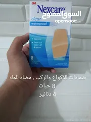  1 ضمادات للأكواع والركب