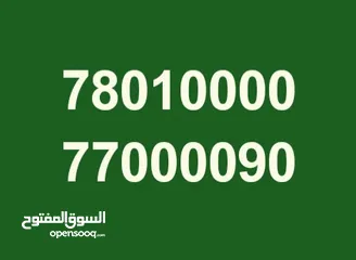  1 رقم ب 540شامل تواصل للجادين ارقام جديده