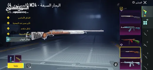  20 حساب ببجي قوي فل سكنات وقديم مستوى 85