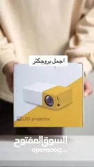  8 بروجكتر ميني وبسعر حررررق
