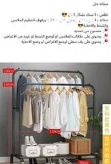  4 ستاند ملابس دبل ثقيل