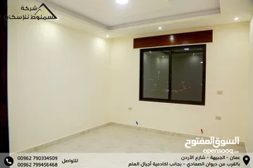  15 شقة للبيع في منطقة الجبيهة قريبة من شارع الاردن بالقرب من ديوان ال الصمادي