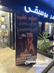  1 تعليم الالات الموسيقيه بافضل الاسعار لدى معرض جواهر موسيقى
