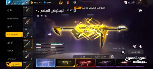  7 بيع حساب فري فاير 2020تقريبا