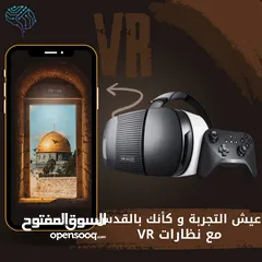  1 نظارات الواقع الإفتراضي vr التوصيل 1دينار فقط