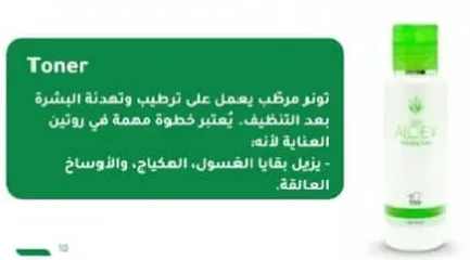  4 مجموعة الوفيرا للعناية بالبشرة