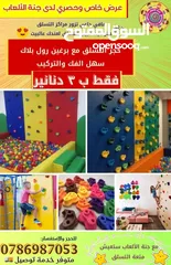  3 بكج العاب حضانة وروضة. 100.دينار. متوفر خدمة التوصيل لجميع المحافظات