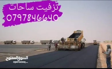  5 تزفيت ساحات ابو محمد نعمل على عزل اسطح وتزفيت ساحات وفتح شوارع