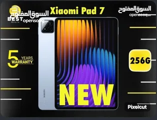  1 متوفر الأن جديد شاومي باد 7 بسعر مميز // xiaomi pad 7 256G New