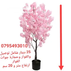  1 شجر اللوز الصناعي اقرب للطبيعي نيلي ابيض زهر