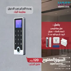  13 وحدة التحكم في الدخول Access control تدعم كرت - بصمة