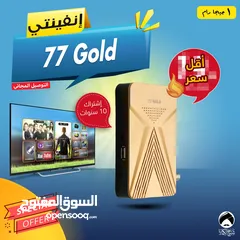  1 رسيفر انفينتي Infinity 77 Gold إشتراك 10 سنوات توصيل مجاني الى جميع انحاء المملكة