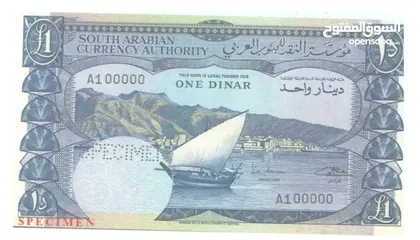  4 العملات اليمنية الورقية و المعدنية القديمة