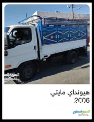  1 هواندي مايتي