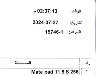  3 11.5 'S تابلت هواوي الورقي الجديد  (نسخة ال S )   Huawei matepad 11.5 S