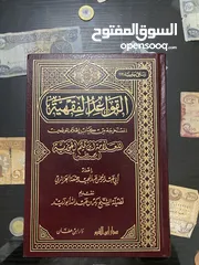  18 كتب أسلاميه