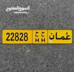  1 22828 ح ح خماسي