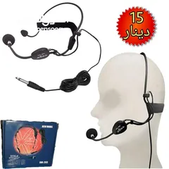  15 مايكرفون يدوي سلكي