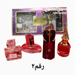  2 مجموعه عطور متميزة