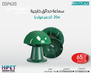  20 سماعات داسبا dsppa داخلي وخارجي
