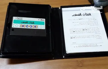  3 اشرطة العالمية صخر Vintage Computer Sakhr MSX Alamiah