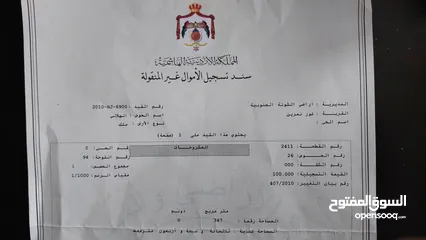  2 ارض للبيع في الشونه الجنوبيه تصلح لبناء شاليه خاص او سكن خاص ، منطقه شاليهات
