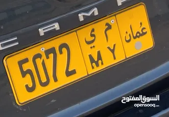  1 للبيع رقم رباعي 5072