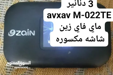  6 راوترات أمنية زين أورانج