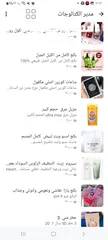  2 فوت وتفرج احلى  المنتجات والعروض بأرخص  السعار  على  واتساب