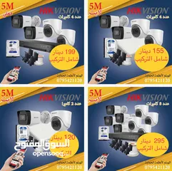  16 اقوى عرض كاميرات مراقبة نوع Hikvision 5M الاولى في العالم