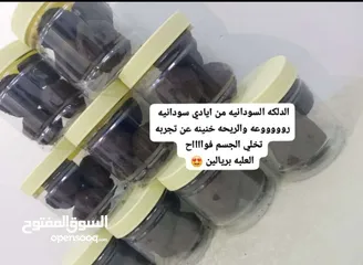  1 دلكه سودانيه