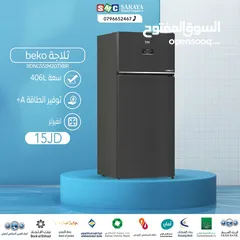  1 اقساط بدون دفعه اولى ( ثلاجة بيكو 406 لتر )