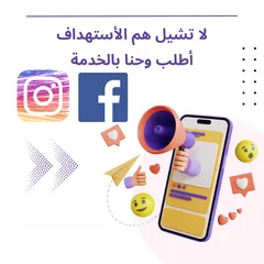  2 إطلاق حملات اعلانية على سناب شات -تيك توك- انستاغرام