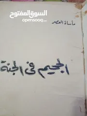  9 كتب قديمة ونادرة لاجاثا كرستي ومولفين قدماء