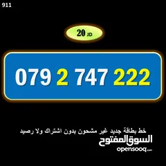  8 ارقام زين جديدة مسكرة