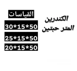  21 جميع انواع مواد البناء والطوب والرمل والحصمه والكندرين والبلاط