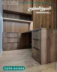  5 مكاتب تفصيل بأجود الخامات