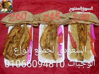  5 وجبات بي اسعار زمان للمصانع والشركات