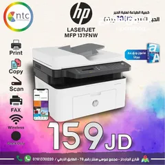  1 طابعة اتش بي ليزر Printer HP Laser بافضل الاسعار