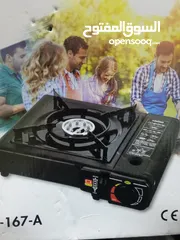  5 غاز خفيف للرحلات عين واحدة