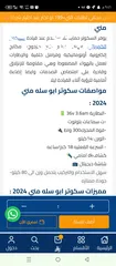  3 سكوتر كهربائي اطفال مني