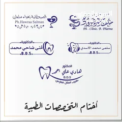  23 أختام ختم بعدة أشكال وألوان ، يجهز الطلب فوري ، يتوفر لدينا توصيل سريع (دائري جيب مستطيل مربع )