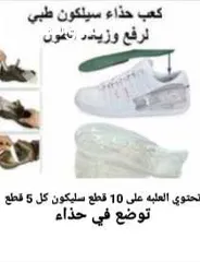  5 كعب طبي  5 سم أسرع طريقة لزيادة الطول سيليكون طبي لزيادة الطول 5 سم