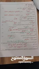  4 مدرس أول لغه عربيه لجميع المراحل