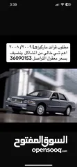  2 مطلوب فورد