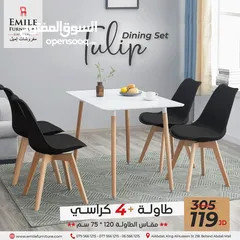  26 تنزيلات وعروض ضخمة على الكراسي تصل لغاية أكثر من 50%