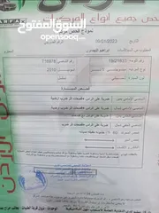  2 متسوبيشي لانسر 2010