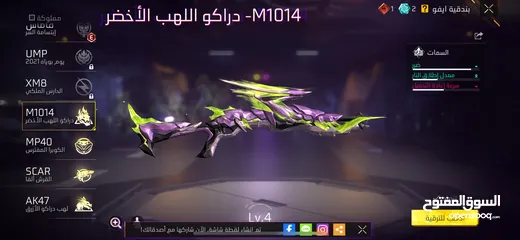  26 حساب فري فاير لل بدل على تلفون او لل بيع