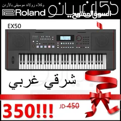  2 اورغ رولاند شرقي غربي مع شنطة وستاند Roland EX50 Arranger Keyboard