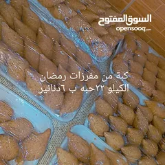  6 يالنجي .كبه. سمبوسك .ششبرك